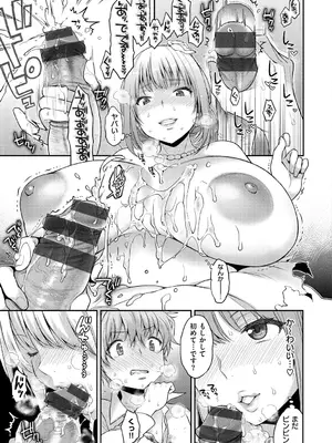 [軽部ぐり] Nikushoku! Adventure (ふしだらハニー )_08