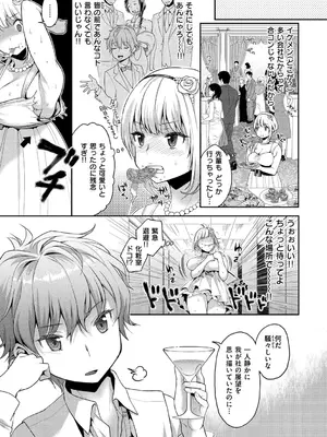 [軽部ぐり] Nikushoku! Adventure (ふしだらハニー )_04