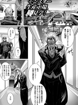 [アンソロジー] 別冊コミックアンリアル 人間牧場編 Vol.01 [DL版] [WebP]_0005