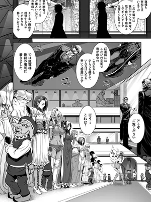 [アンソロジー] 別冊コミックアンリアル 人間牧場編 Vol.01 [DL版] [WebP]_0006