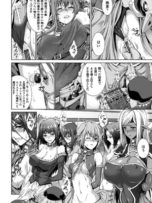 [アンソロジー] 別冊コミックアンリアル 人間牧場編 Vol.01 [DL版] [WebP]_0008