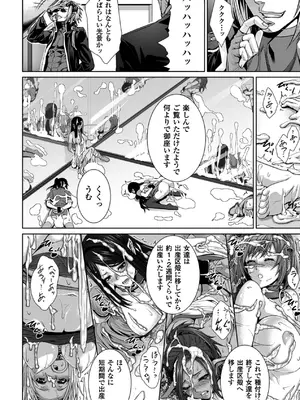 [アンソロジー] 別冊コミックアンリアル 人間牧場編 Vol.01 [DL版] [WebP]_0020