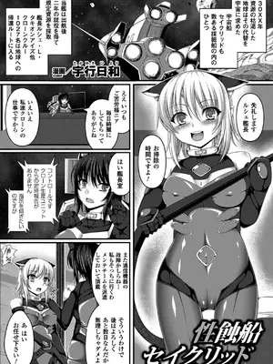 [アンソロジー] 別冊コミックアンリアル 人間牧場編 Vol.01 [DL版] [WebP]_0023