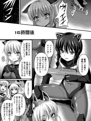 [アンソロジー] 別冊コミックアンリアル 人間牧場編 Vol.01 [DL版] [WebP]_0024