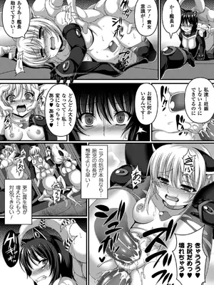 [アンソロジー] 別冊コミックアンリアル 人間牧場編 Vol.01 [DL版] [WebP]_0032