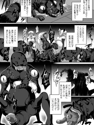 [アンソロジー] 別冊コミックアンリアル 人間牧場編 Vol.01 [DL版] [WebP]_0037