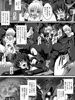 [アンソロジー] 別冊コミックアンリアル 人間牧場編 Vol.01 [DL版] [WebP]_0042