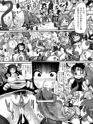 [アンソロジー] 別冊コミックアンリアル 人間牧場編 Vol.01 [DL版] [WebP]_0053