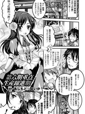 [アンソロジー] 別冊コミックアンリアル 人間牧場編 Vol.01 [DL版] [WebP]_0057