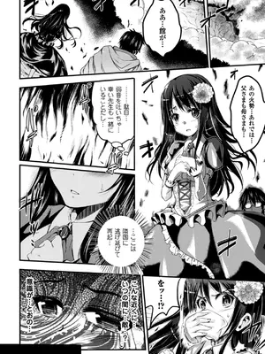 [アンソロジー] 別冊コミックアンリアル 人間牧場編 Vol.01 [DL版] [WebP]_0058