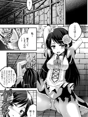 [アンソロジー] 別冊コミックアンリアル 人間牧場編 Vol.01 [DL版] [WebP]_0059