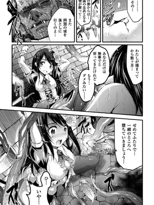 [アンソロジー] 別冊コミックアンリアル 人間牧場編 Vol.01 [DL版] [WebP]_0065