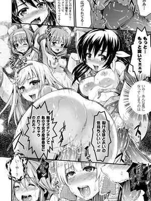 [アンソロジー] 別冊コミックアンリアル 人間牧場編 Vol.01 [DL版] [WebP]_0068