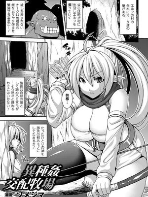 [アンソロジー] 別冊コミックアンリアル 人間牧場編 Vol.02 [DL版] [WebP]_0025