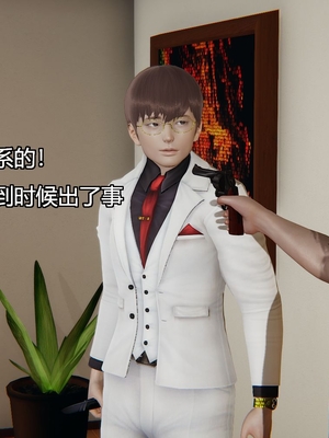 [嘿嘿来啦] 奸魔再世 03（无水印、无码）_03_024