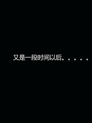 [嘿嘿来啦] 奸魔再世 03（无水印、无码）_03_056