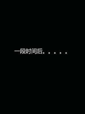 [嘿嘿来啦] 奸魔再世 03（无水印、无码）_03_153