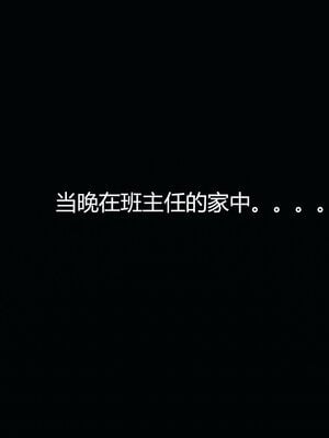 [嘿嘿来啦] 奸魔再世 06（无水印、无码）_06_002