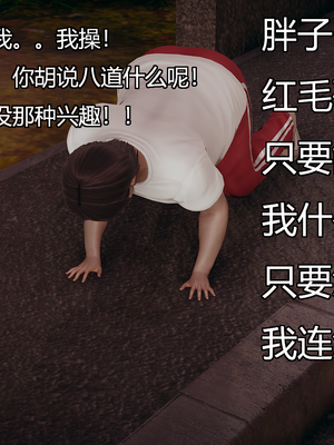 [嘿嘿来啦] 奸魔再世 09-10（无水印、无码）_09-10_245