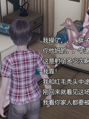 [嘿嘿来啦] 奸魔再世 09-10（无水印、无码）_09-10_460