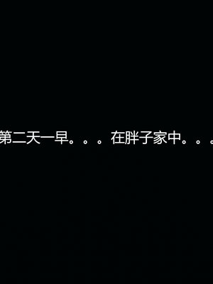 [嘿嘿来啦] 奸魔再世 11（无水印、无码）_11_002