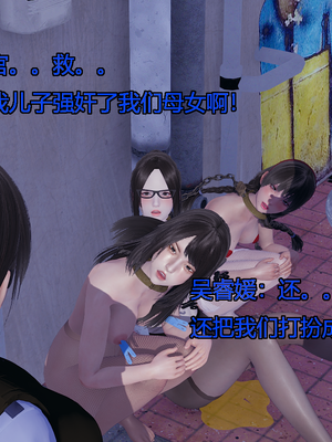 [嘿嘿来啦] 奸魔再世 11（无水印、无码）_11_162