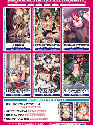 [アンソロジー] 別冊コミックアンリアル 人間牧場編 Vol.03 [DL版] [WebP]_0082