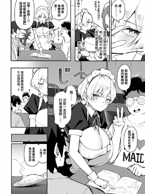 [ホイホイこーろ、跡美くぼむ] 元・非モテ童貞は見返したい！～ビッチ五姉妹攻略ゲーム～ 3話 [结城铃兰个人汉化] [無修正]_051