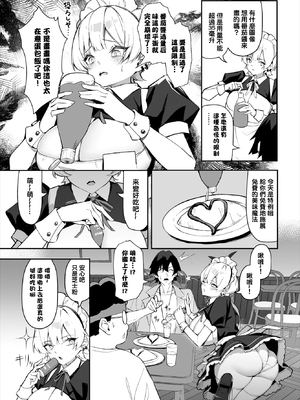 [ホイホイこーろ、跡美くぼむ] 元・非モテ童貞は見返したい！～ビッチ五姉妹攻略ゲーム～ 3話 [结城铃兰个人汉化] [無修正]_052