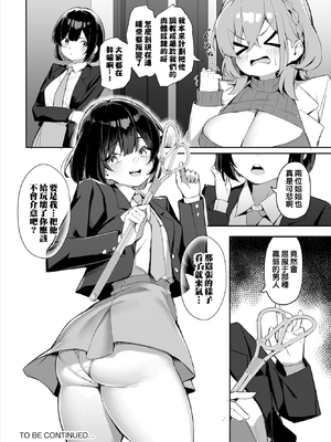 [ホイホイこーろ、跡美くぼむ] 元・非モテ童貞は見返したい！～ビッチ五姉妹攻略ゲーム～ 3話 [结城铃兰个人汉化] [無修正]_069
