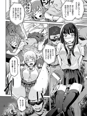 [アンソロジー] 別冊コミックアンリアル 人間牧場編 Vol.04 [DL版] [WebP]_0041