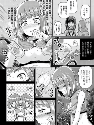 [アンソロジー] 別冊コミックアンリアル 人間牧場編 Vol.04 [DL版] [WebP]_0049