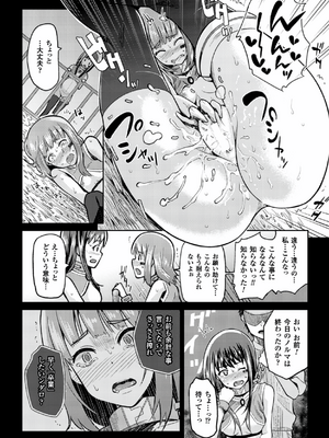 [アンソロジー] 別冊コミックアンリアル 人間牧場編 Vol.04 [DL版] [WebP]_0051