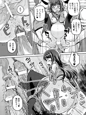 [アンソロジー] 別冊コミックアンリアル 人間牧場編 Vol.04 [DL版] [WebP]_0055