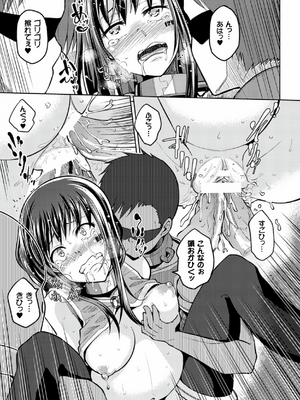 [アンソロジー] 別冊コミックアンリアル 人間牧場編 Vol.04 [DL版] [WebP]_0056
