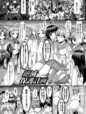 [アンソロジー] 別冊コミックアンリアル 人間牧場編 Vol.04 [DL版] [WebP]_0058