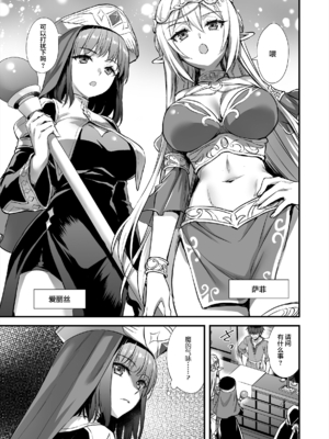 [あいがも堂 (あやかわりく)]  異世界エルフ発情の魔眼7〜魔香もみほぐし編〜 [是小狐狸哦] [無修正]_317