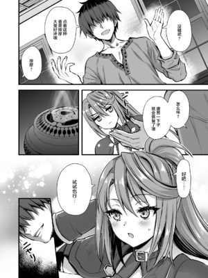 [あいがも堂 (あやかわりく)]  異世界エルフ発情の魔眼7〜魔香もみほぐし編〜 [是小狐狸哦] [無修正]_336