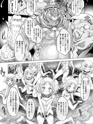 [アンソロジー] 別冊コミックアンリアル 人間牧場編 Vol.05 [DL版] [WebP]_0015