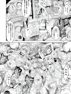 [アンソロジー] 別冊コミックアンリアル 人間牧場編 Vol.05 [DL版] [WebP]_0025