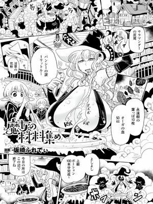 [アンソロジー] 別冊コミックアンリアル 人間牧場編 Vol.05 [DL版] [WebP]_0026