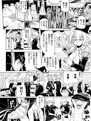 [アンソロジー] 別冊コミックアンリアル 人間牧場編 Vol.05 [DL版] [WebP]_0027
