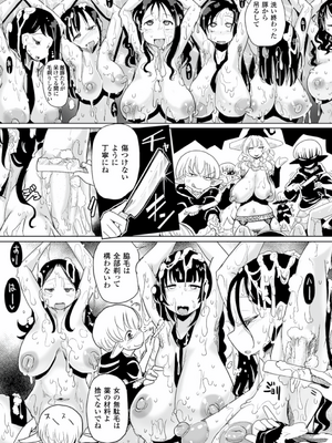 [アンソロジー] 別冊コミックアンリアル 人間牧場編 Vol.05 [DL版] [WebP]_0035