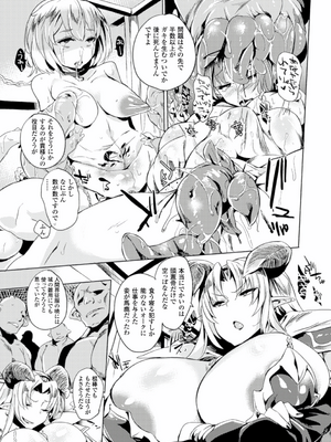 [アンソロジー] 別冊コミックアンリアル 人間牧場編 Vol.05 [DL版] [WebP]_0048