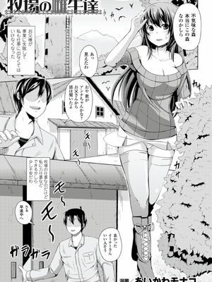 [アンソロジー] 別冊コミックアンリアル 人間牧場編 Vol.05 [DL版] [WebP]_0064