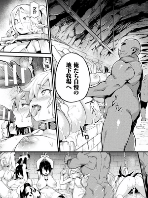 [アンソロジー] 別冊コミックアンリアル 人間牧場編 Vol.07 [DL版] [WebP]_0018