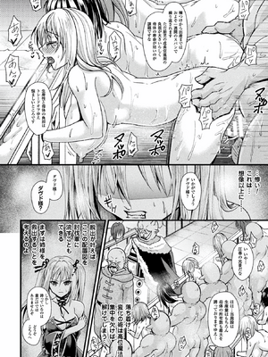 [アンソロジー] 別冊コミックアンリアル 人間牧場編 Vol.07 [DL版] [WebP]_0041