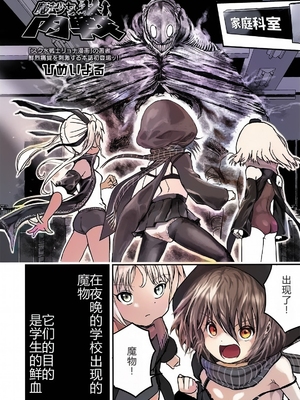 魔法少女内戰[轟媽無修正][小水笔机翻自校][ひめいよる]_002