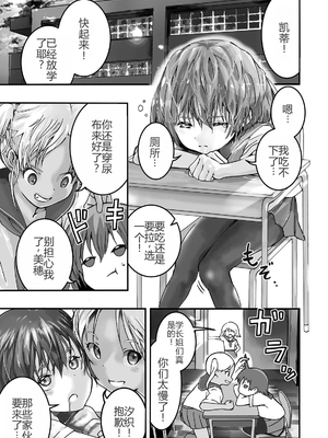 魔法少女内戰[轟媽無修正][小水笔机翻自校][ひめいよる]_003