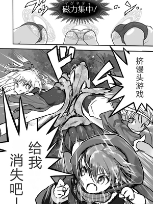 魔法少女内戰[轟媽無修正][小水笔机翻自校][ひめいよる]_006